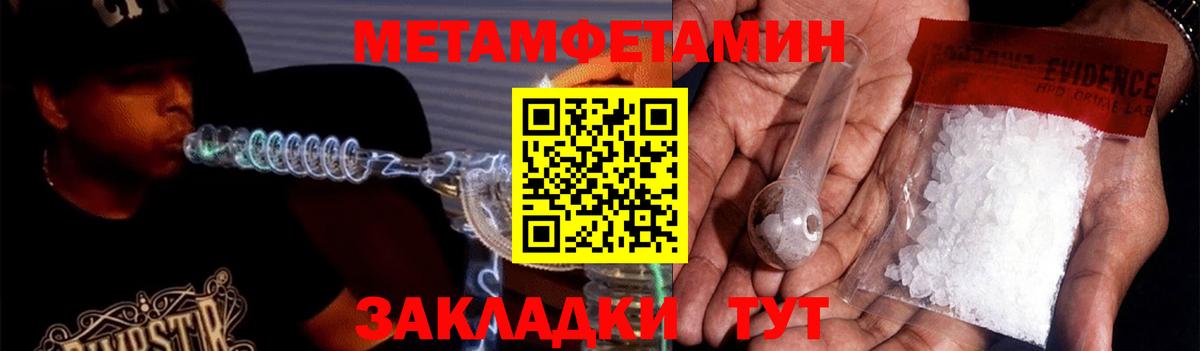 Боровичи  АМФЕТАМИН Розовый  Вход с VPN 
