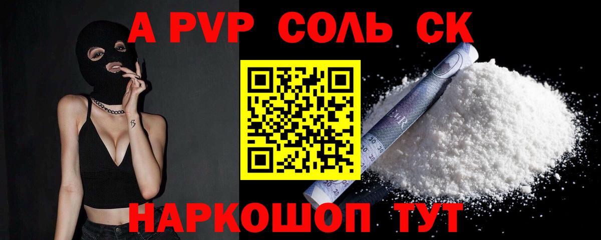 как найти   APVP СК КРИС  APVP VHQ  Боровичи  Вход с VPN  A PVP мука 