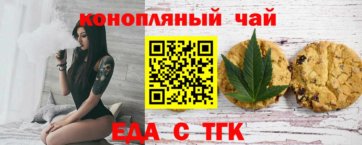Canna-Cookies конопля  Вход с VPN  Боровичи 