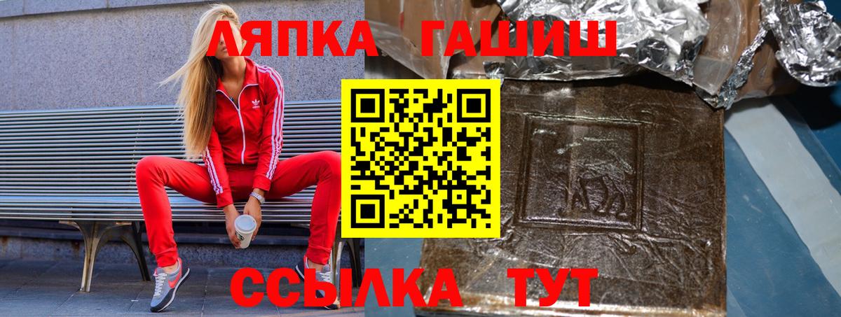 Боровичи  ГАШИШ Premium  Гашиш хэш  Вход с VPN 