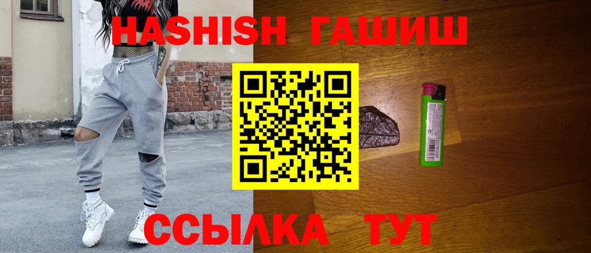 Гашиш хэш Боровичи
