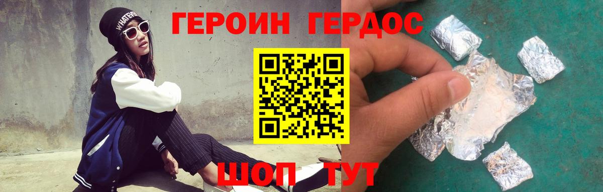 Боровичи  ГЕРОИН Heroin  Вход с VPN 