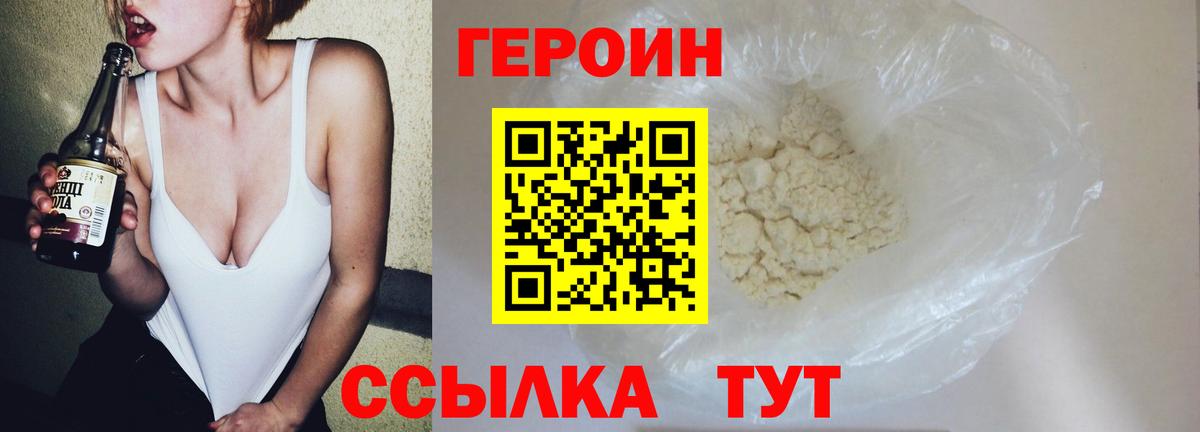 Героин афганец Боровичи