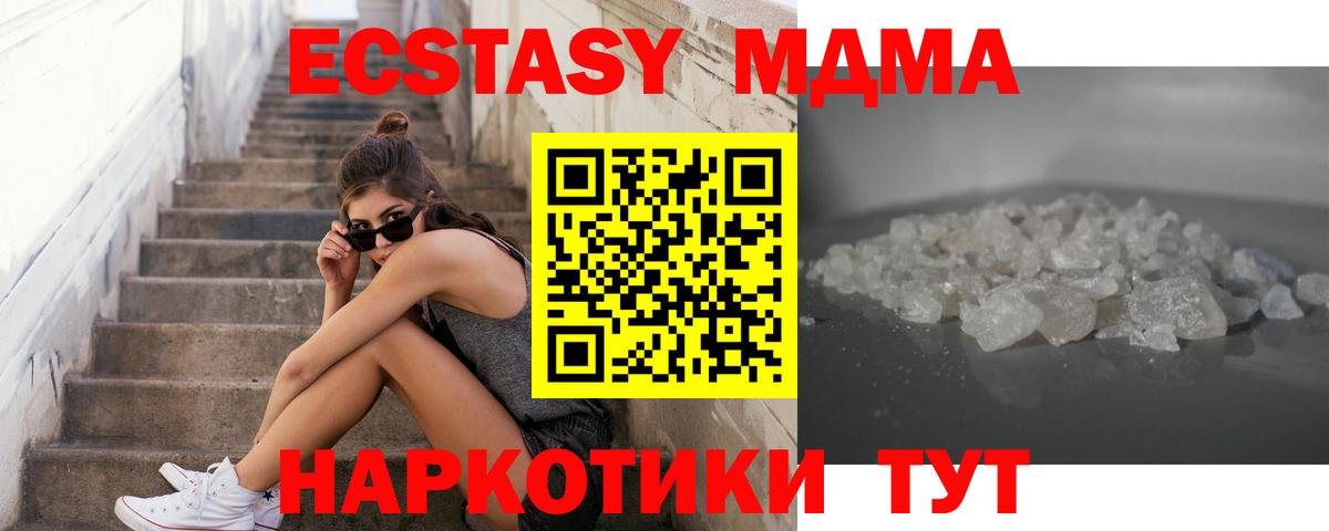 Боровичи  МДМА Molly  Вход с VPN  МДМА  MDMA crystal 
