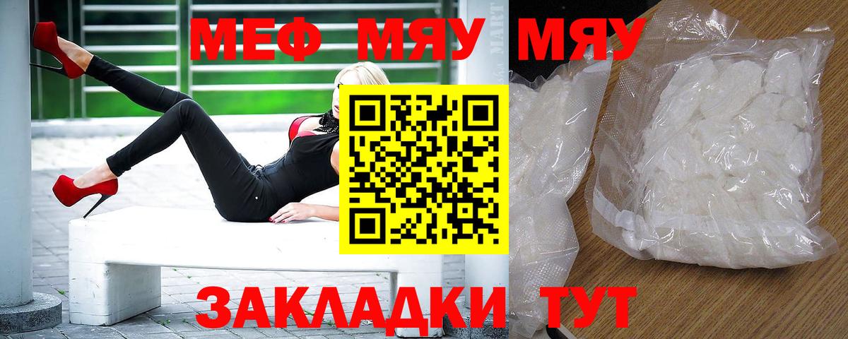МЕФ  Вход с VPN  Боровичи  Меф mephedrone 