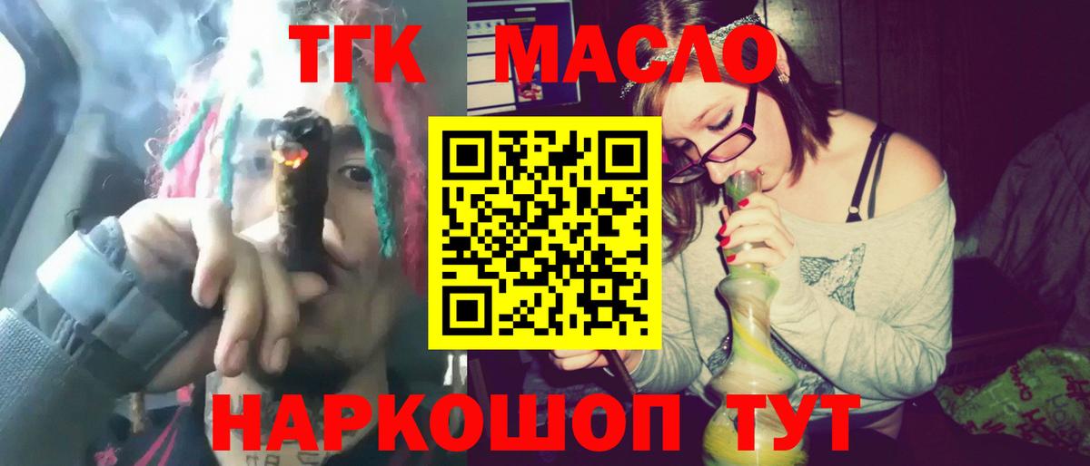 Дистиллят ТГК концентрат Боровичи